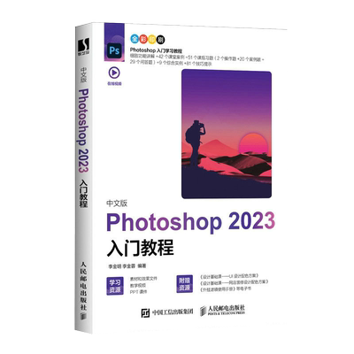 photoshop2024新版ps教程书籍