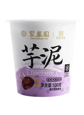 聚春园福建特产芋泥杯加热即食