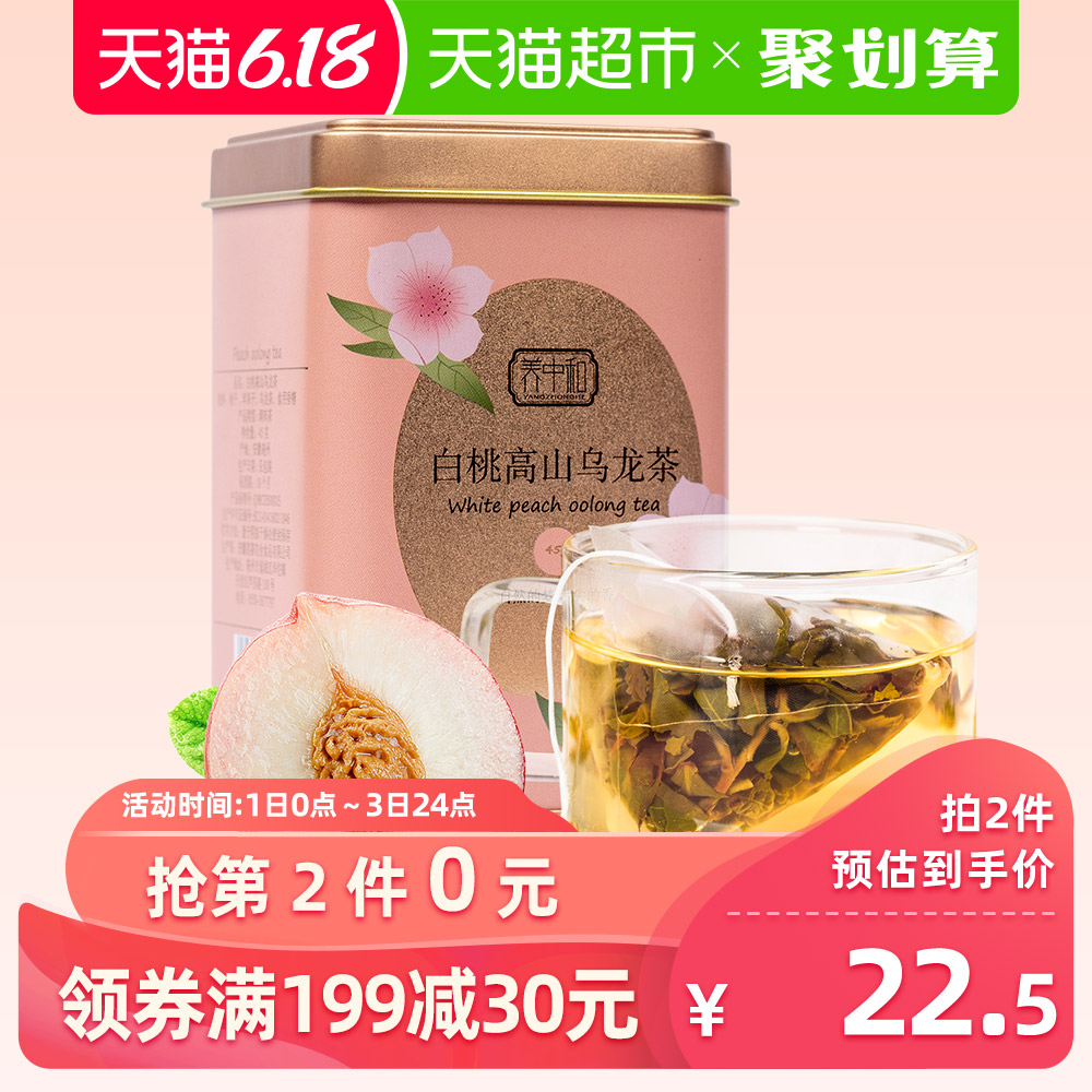 养中和白桃蜜桃桃子乌龙茶水果鲜果茶花果茶袋泡茶花草茶花茶罐装