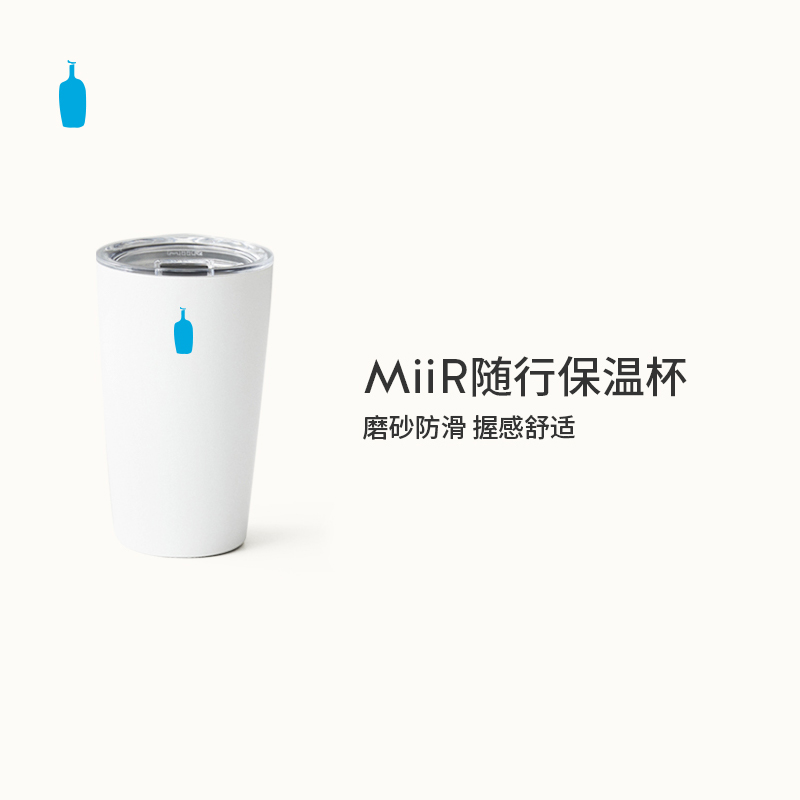 蓝瓶咖啡便携随行保温杯