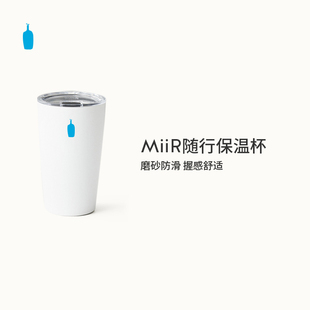 BlueBottleCoffee蓝瓶咖啡 随行保温杯 咖啡随行杯便携水杯