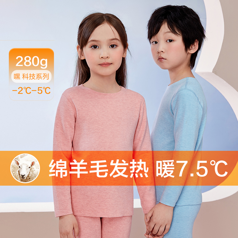 红豆男童女童羊毛发热儿童内衣