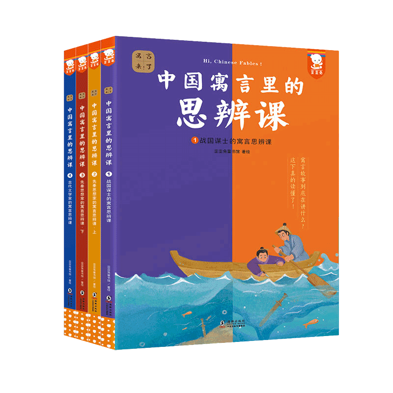 世界寓言里的思辨课中国寓言来了