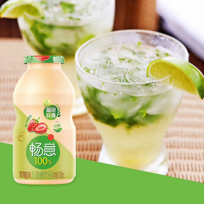 伊利畅意100%草莓味乳酸菌100ml*30瓶*2箱益生菌酸牛奶饮料饮品