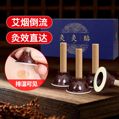 艾灸艾柱官方正品灸灸贴