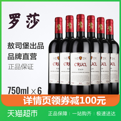 罗莎萄客红酒u619