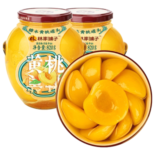 林家铺子糖水黄桃罐头新鲜水果玻璃瓶装儿童零食即食整箱