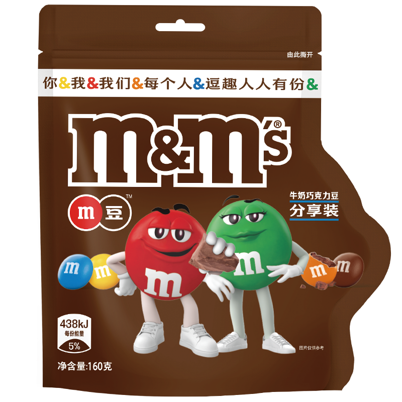 德芙MMS牛奶夹心巧克力豆160g*1袋M豆休闲办公儿童小零食糖果礼物