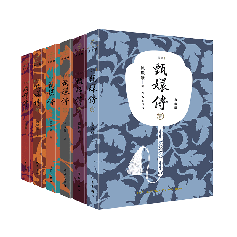 甄嬛传小说全集1-6册典藏版书