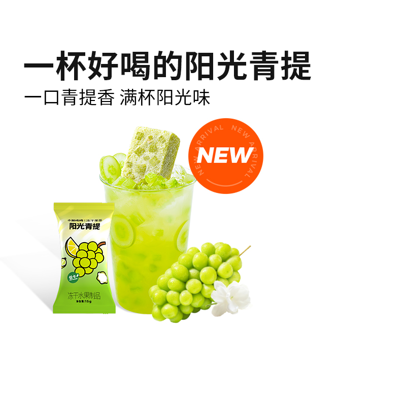 水獭吨吨青提低卡果茶15g×1盒