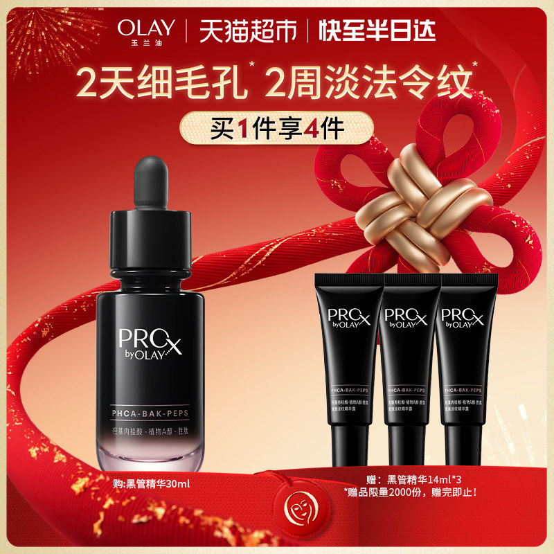 ���������Խ�Ҹ��Żݡ�OLAY�����͵��ƺڹܾ���¶���ϱ�ʪϸë�� 356Ԫ