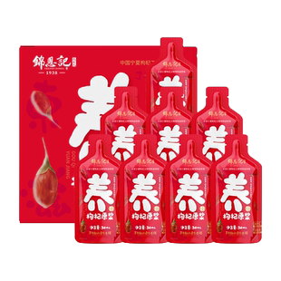 【辛吉飞溯源】锦恩记红枸杞原浆健康养生30ml*16袋 NFC鲜枸杞汁