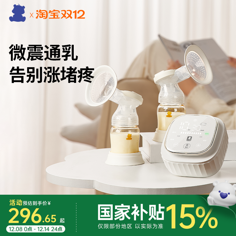 小白熊双边吸奶拔奶器电动