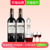 Rosa red wine French original bottle imported gift red wine cross dry red wine 2 bottles 750ml * 2