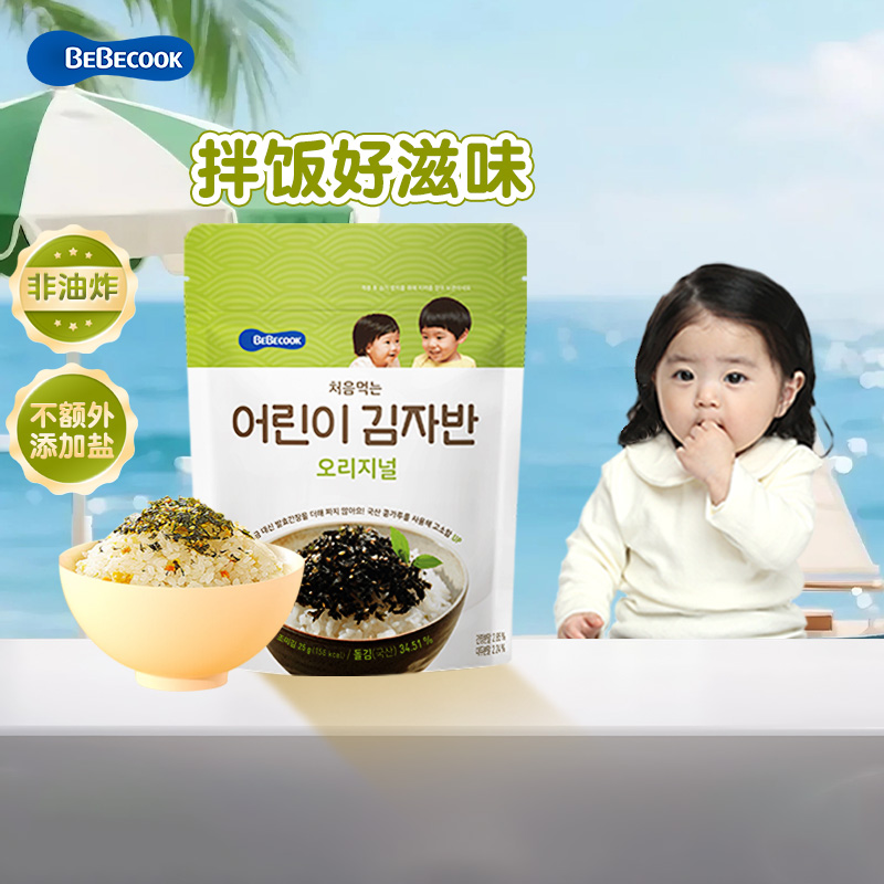 BEBECOOK海苔拌饭碎儿童食品