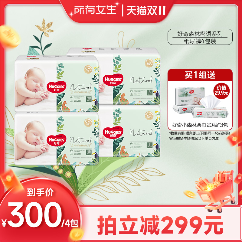 Ůֱ䡿ɭֽNB/S/M/L/XLװ ֽ㡿NB60Ƭ*2+S56Ƭ*28ã