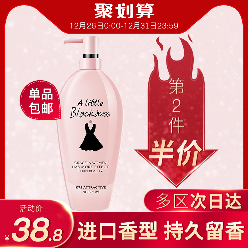 Ïã¸ÛÓö¼ûÏã·ÒСºÚȹÏãË®ãåԡ¶Ůʿ³Ö¾ÃÁôÏã¼ÒÍ¥×°750ml