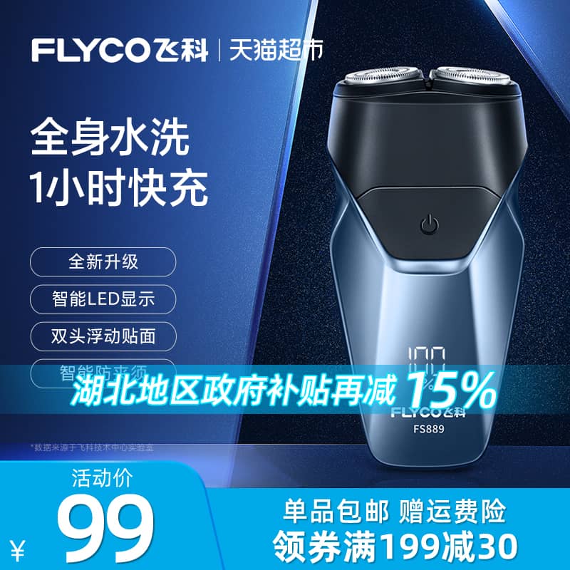 ɿ뵶ʿ綯κȫˮϴбЯ콢ƷFS889413.25Ԫ5(82.65Ԫ/88VIP 95)