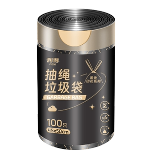【限时包邮】利得免撕抽绳加厚手提垃圾袋印花厨房家用