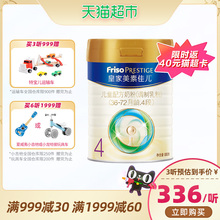 官方Friso/皇家美素佳儿4段儿童宝宝配方奶粉800g(新客装)婴儿