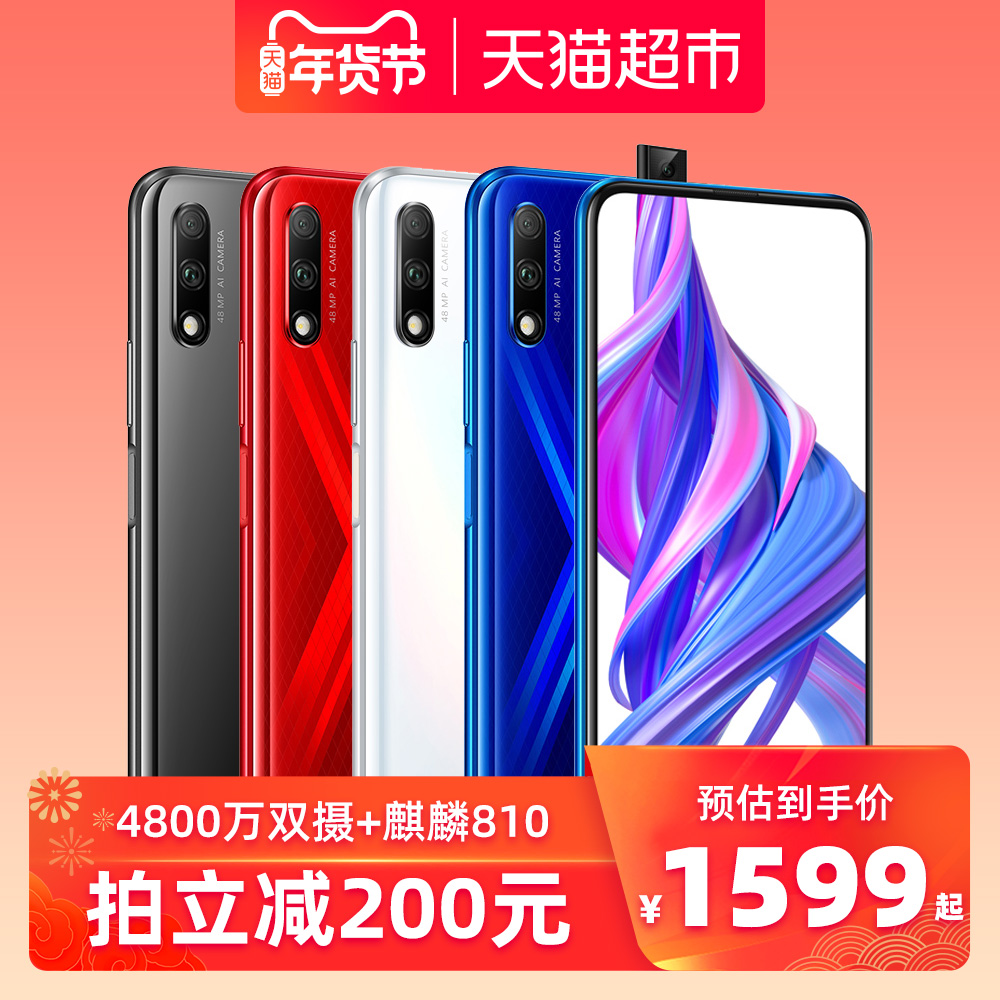 手机智能手机全网通版810麒麟9X荣耀HONOR元200拍立减
