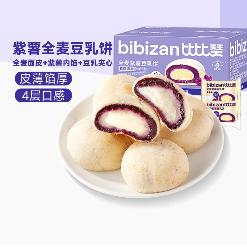 比比赞全麦紫薯豆乳饼