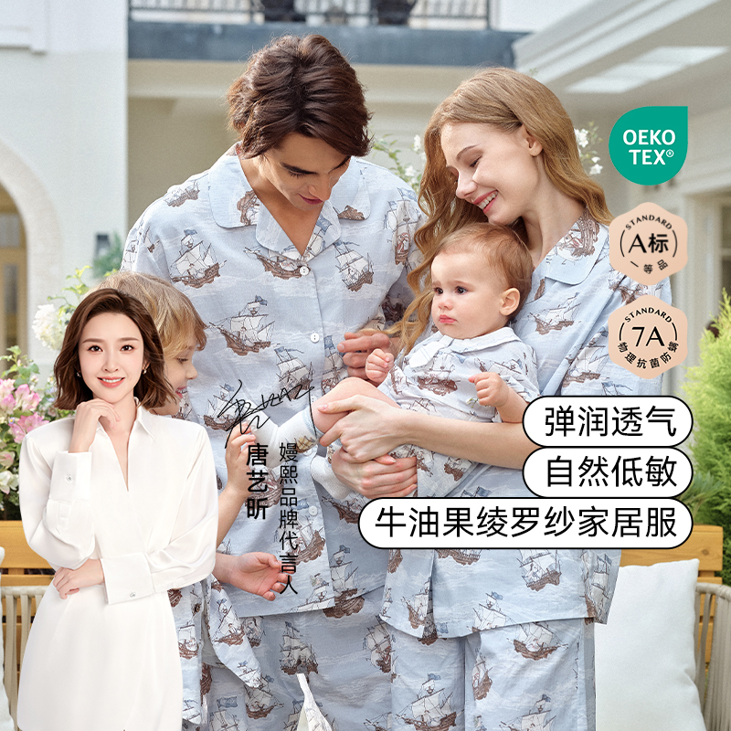 嫚熙春夏季牛油果绫罗纱家居服