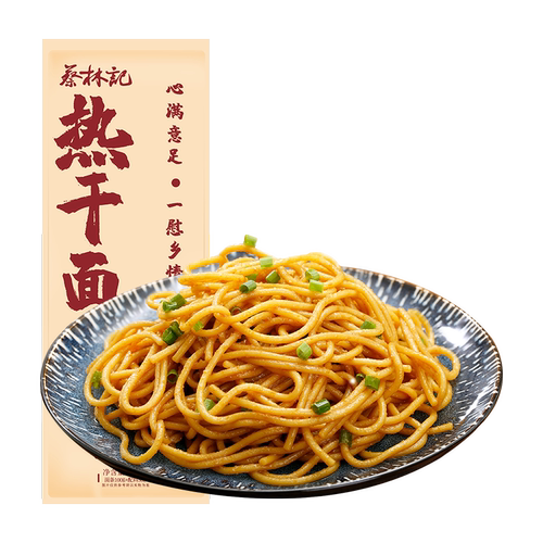 蔡林记热干面经典原味地道湖北特产碱水面挂面