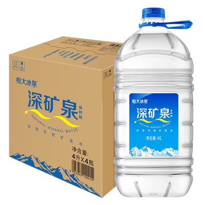 恒大冰泉大桶装天然矿泉水4L*4瓶