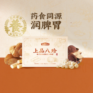 五谷磨房上品八珍粉盒装益生元猴头菇山药粉营养谷物代餐脾胃早餐