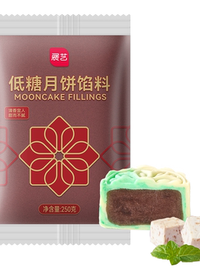 展艺低糖香芋月饼馅料