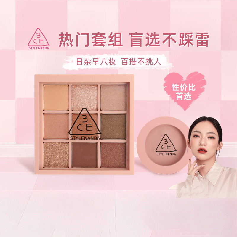 3ce九色眼影九宫格