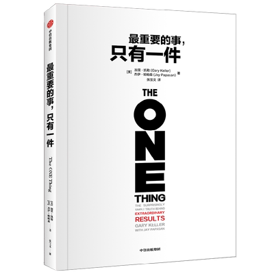 最重要的事只有一件自我提升