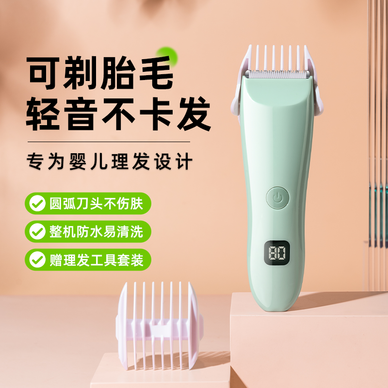 梦艾诺超静音新生幼儿童理发器