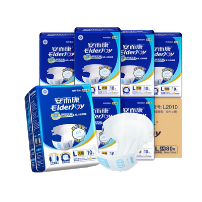 安而康成人纸尿裤舒适
