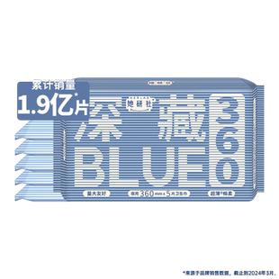 她研社卫生巾深藏BLUE轻透款超薄透气姨妈巾日用夜用长度可选