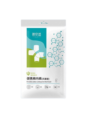 蓓安适男士一次性加厚双裆棉内裤