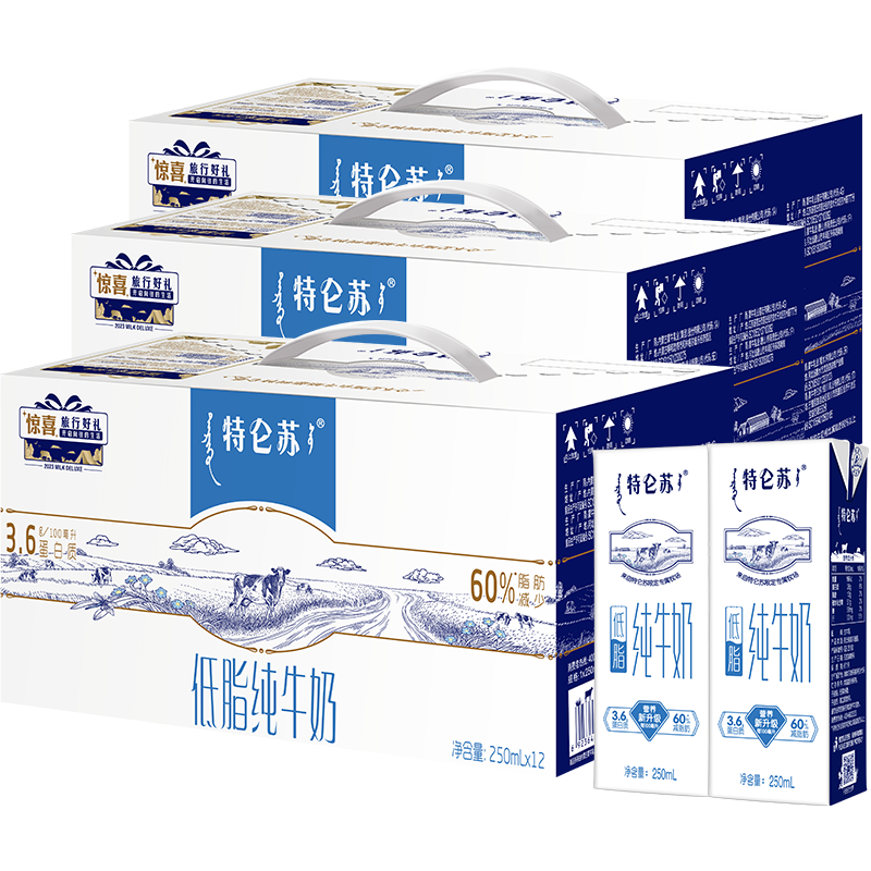 特仑苏低脂250ml*12盒*3提