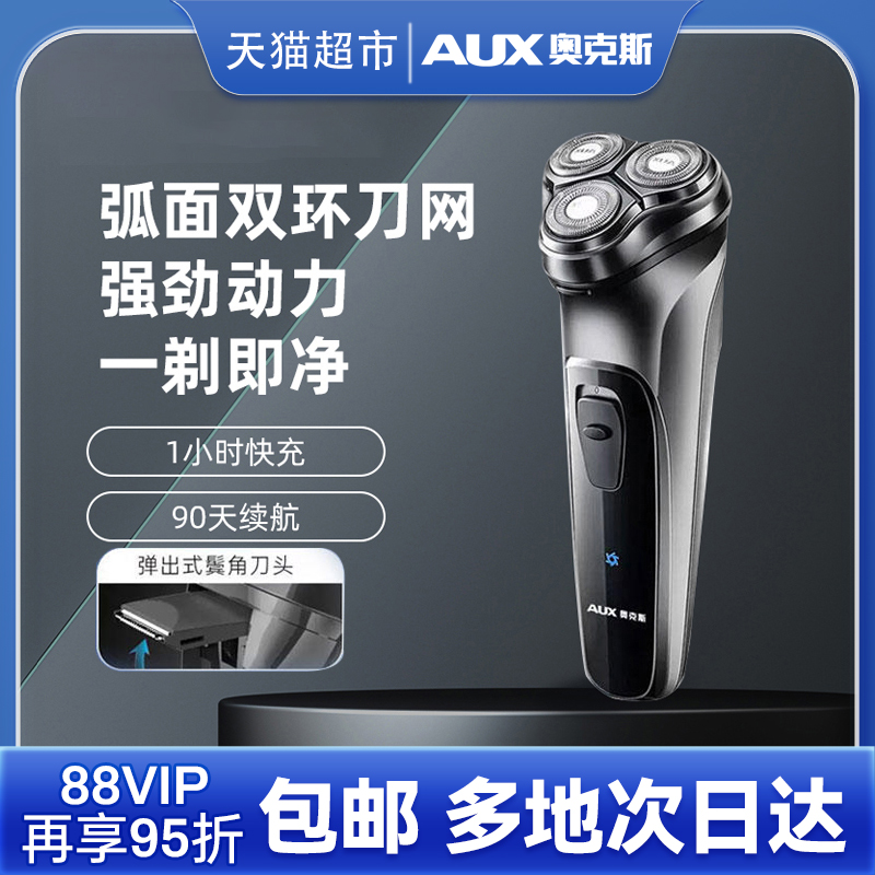 AUX¿˹뵶綯κˮϴʿʽκ47.4Ԫ(88VIP 95)