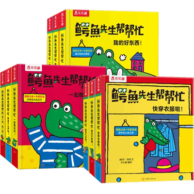 乐乐趣鳄鱼先生立体游戏屋农场