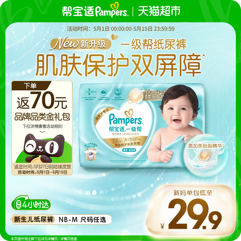 �°ﱦ�� һ������������©����ֽ��� NB-M ����װ 29.8Ԫ