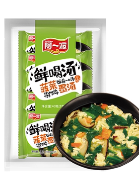 阿一波FD冻干菠菜蛋花汤锁鲜
