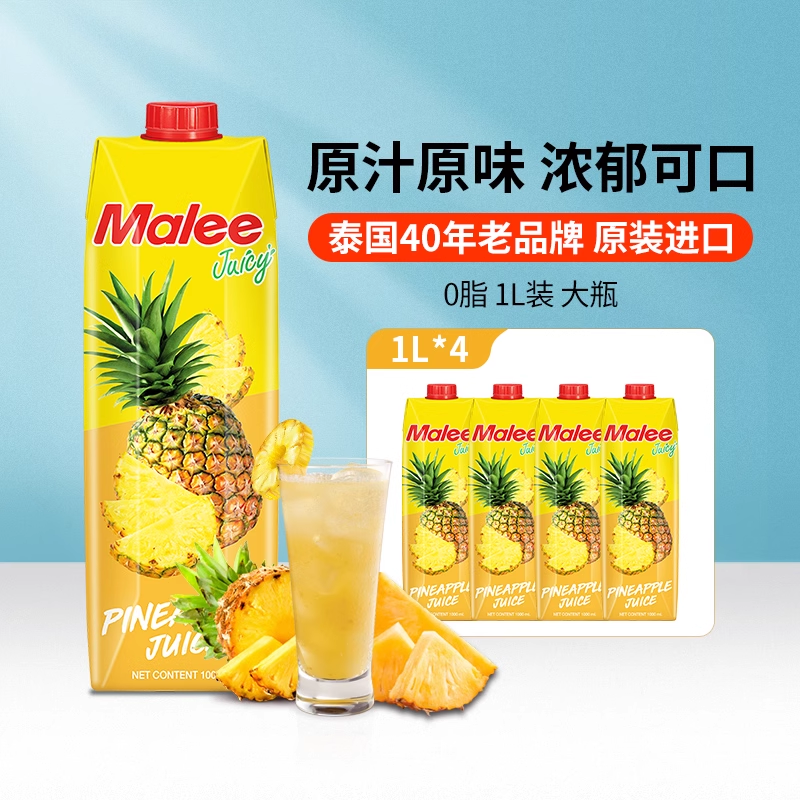 Malee菠萝汁浓缩大瓶装