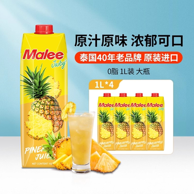 Malee菠萝汁浓缩大瓶装