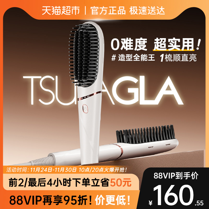 崔娅等离子直发梳不伤发家用电梳