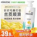潘婷洗发水露液洗头膏滋润丝质顺滑乳液修护干枯发改善烫染正品