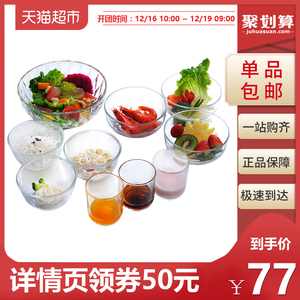 12点之前：67元包邮  Union进口玻璃餐具10件套