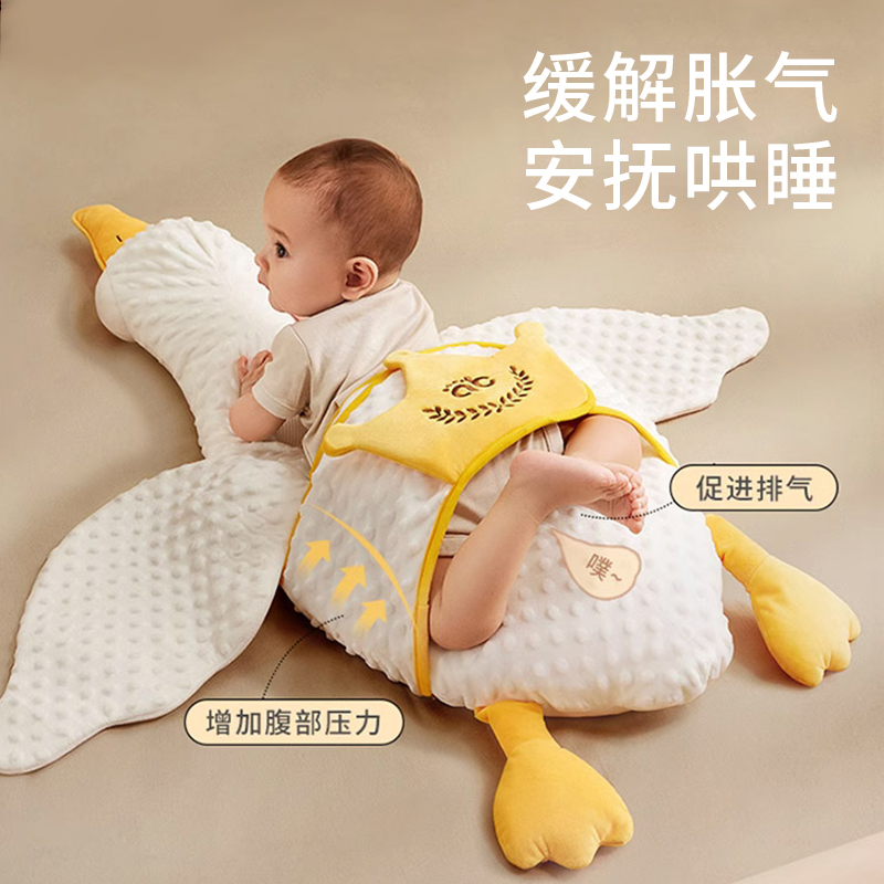 爱贝迪拉大白鹅幼儿排气枕宝宝机