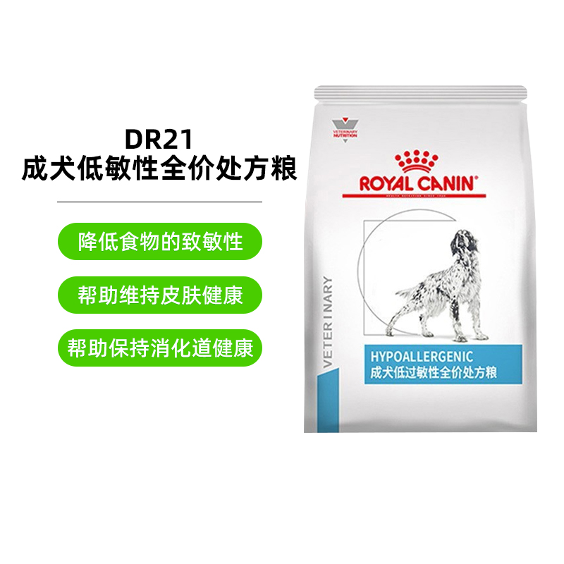 皇家成犬低过敏性处方粮8kg×1袋