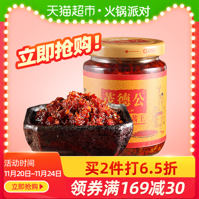 茂德公香辣酱调味酱王225g/瓶 辣椒酱酱料拌饭拌面超辣剁椒调味
